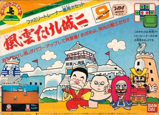 Family Trainer 9 - Fuuun Takeshi-jou 2 (Japan)